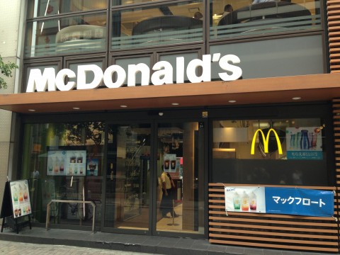 McDonald’s Restaurant