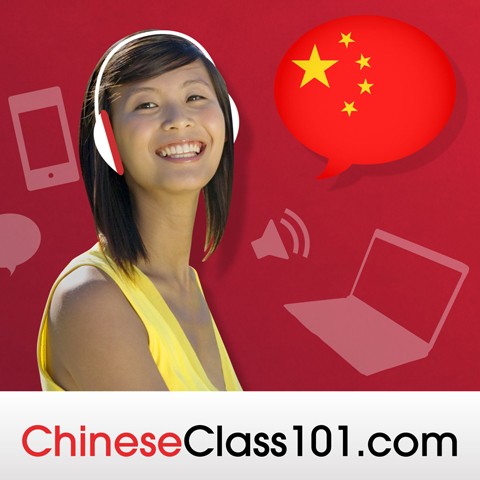 ChineseClass101.com