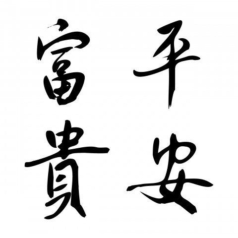 Kanji