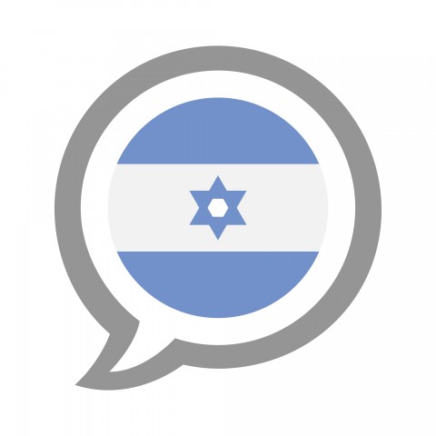 Israeli Flag in Speech Bubble