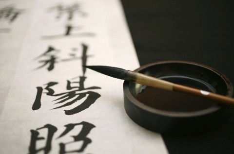 Chinese Calligraphy Written with Black Ink